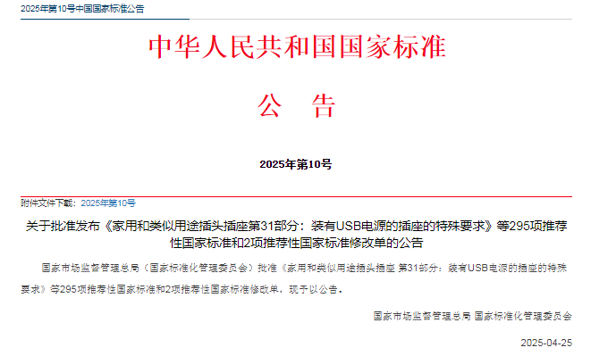 國家標準引領新里程！華宏科技稀土事業部參與制定的《釹鐵硼焙燒再生原料》國家標準獲批發布
